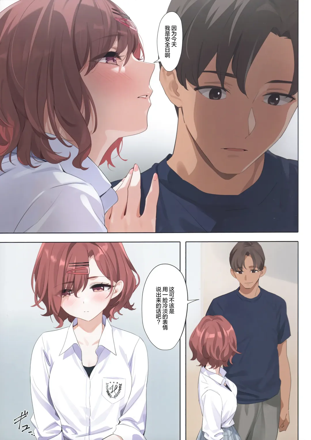 [Yd] Murasaki no Yume 3 Fhentai - Page 13