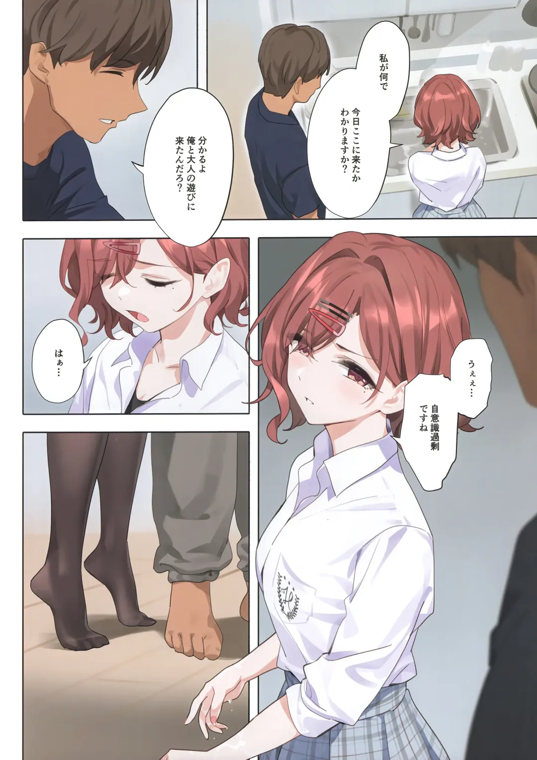 [Yd] Murasaki no Yume 3 Fhentai - Page 11