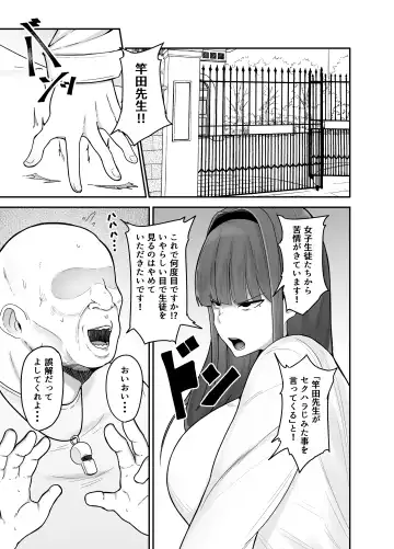 [Fujinoe13b] Seito Kaichou ~Kanshuuji Rinko no Sei Kiroku~ Fhentai - Page 2