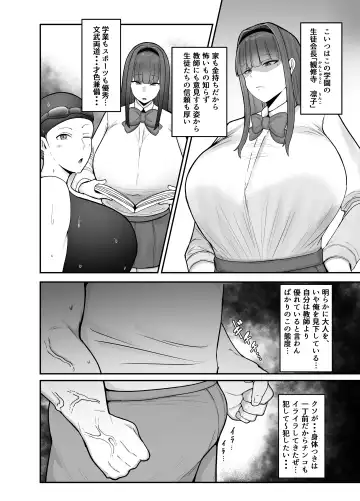 [Fujinoe13b] Seito Kaichou ~Kanshuuji Rinko no Sei Kiroku~ Fhentai - Page 3
