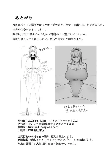 [Fujinoe13b] Seito Kaichou ~Kanshuuji Rinko no Sei Kiroku~ Fhentai - Page 43