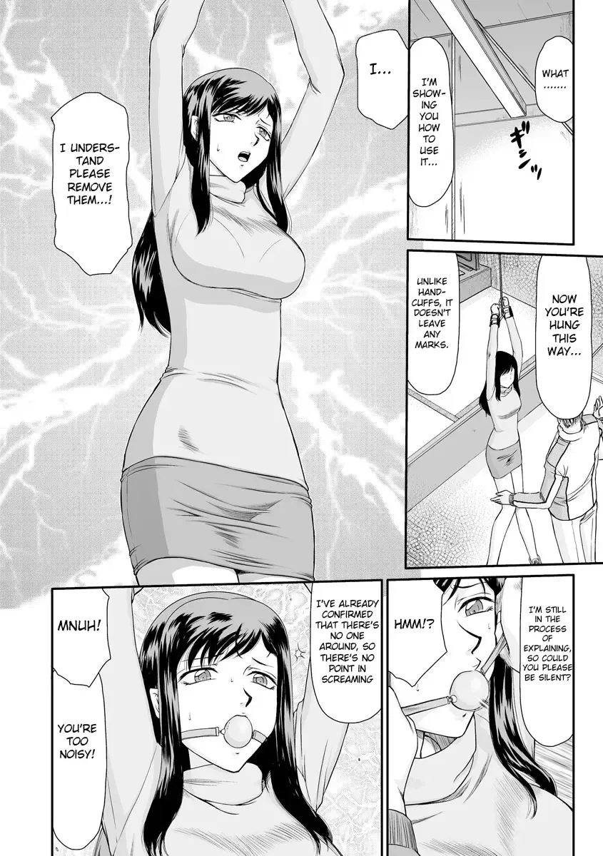 [Taira Hajime] Mesunie Onna Kyoushi Ria to Miu Fhentai - Page 13