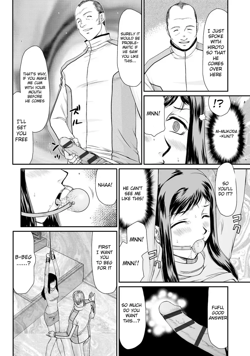 [Taira Hajime] Mesunie Onna Kyoushi Ria to Miu Fhentai - Page 17