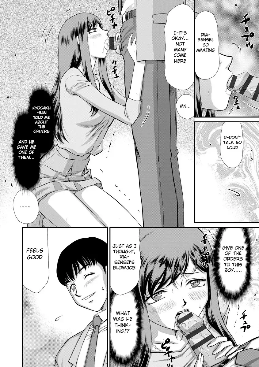 [Taira Hajime] Mesunie Onna Kyoushi Ria to Miu Fhentai - Page 57
