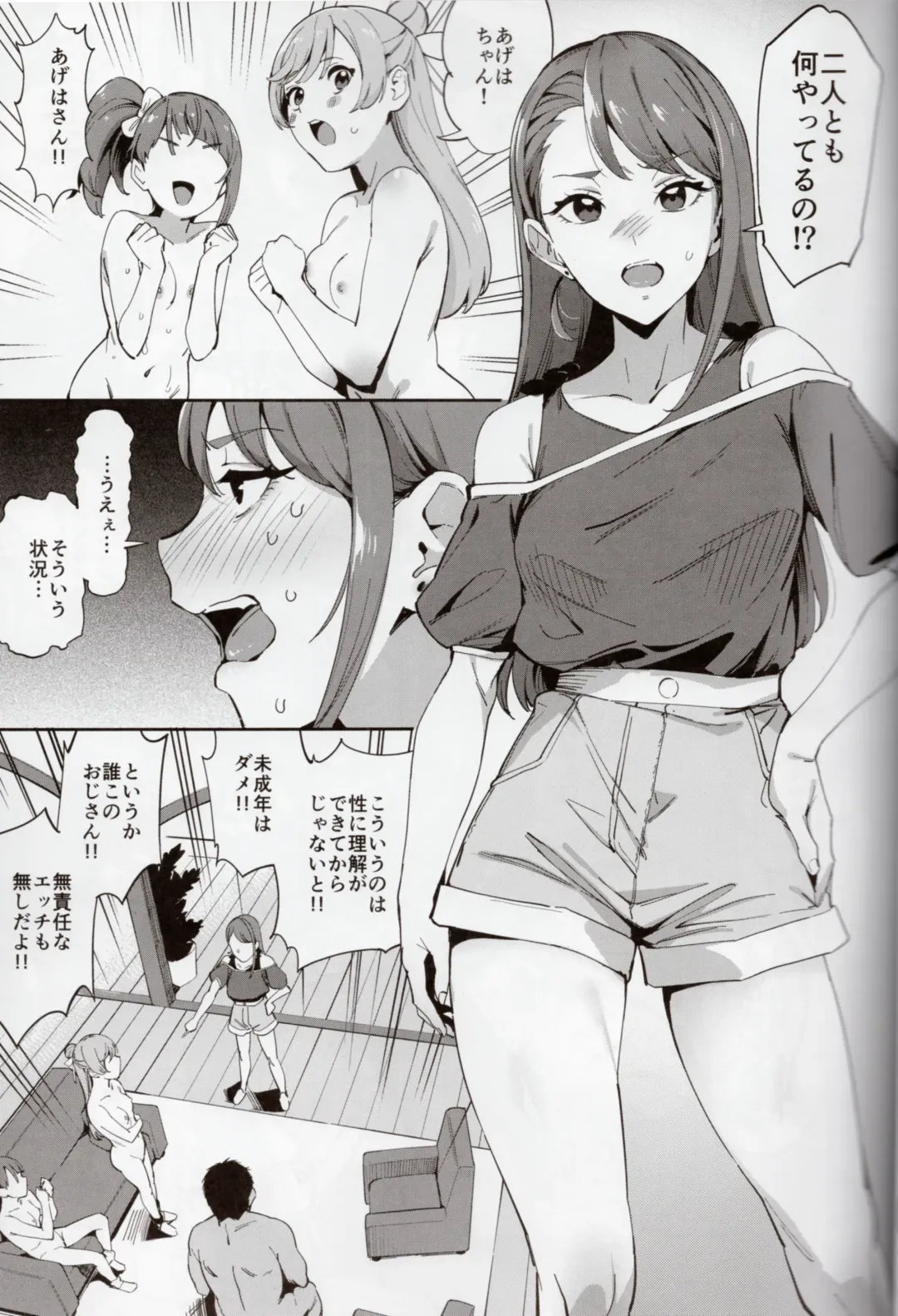 [Sugarbt] Hero no Deban nante Nakatta 2 Fhentai - Page 6