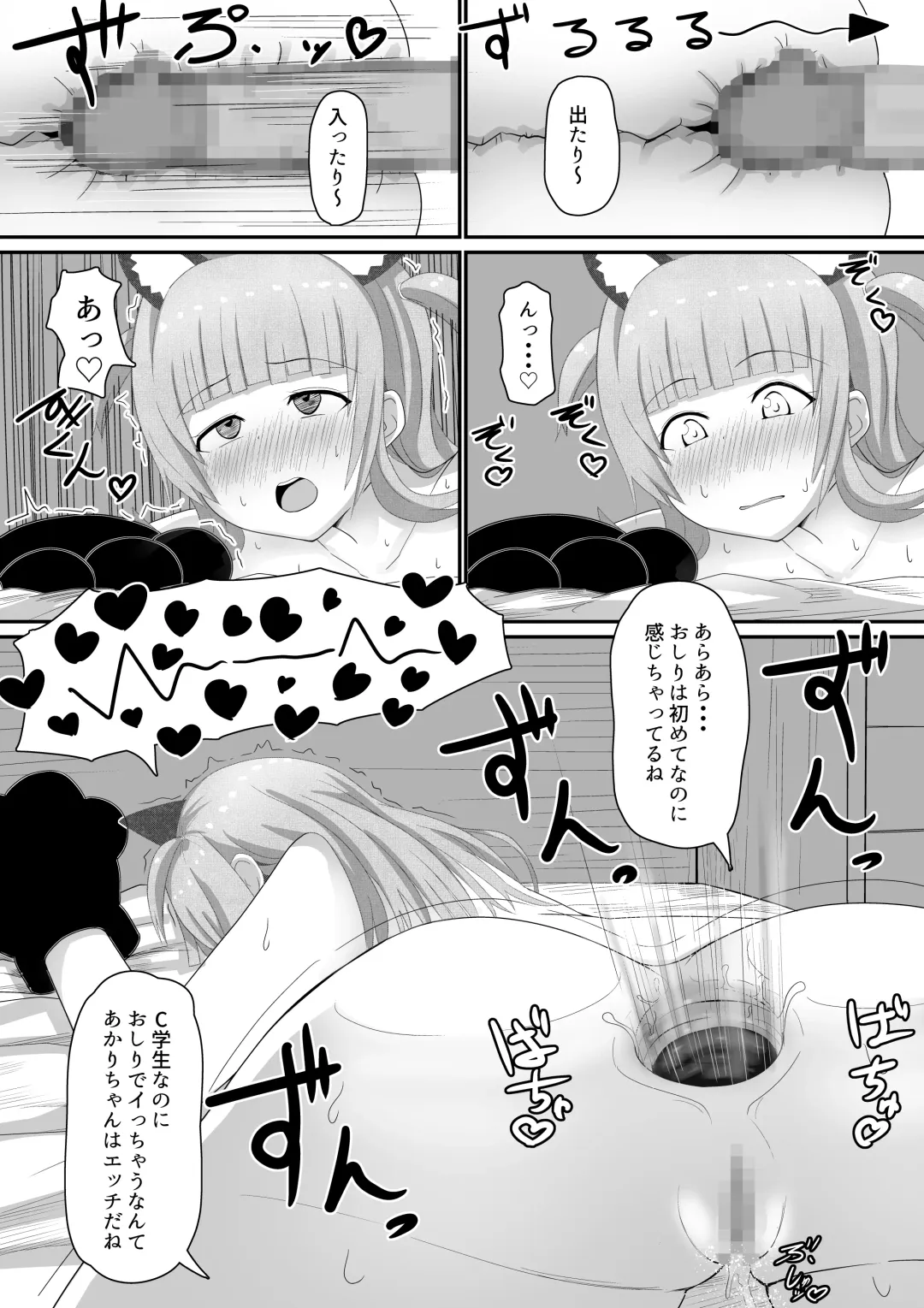 Yowami ni Tsukekomi Mesugaki Choukyou Fhentai - Page 34