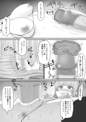 Yowami ni Tsukekomi Mesugaki Choukyou Fhentai - Page 13