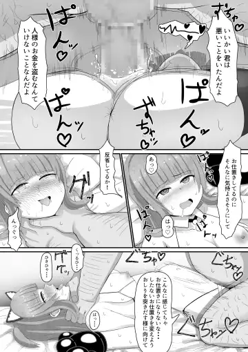 Yowami ni Tsukekomi Mesugaki Choukyou Fhentai - Page 15