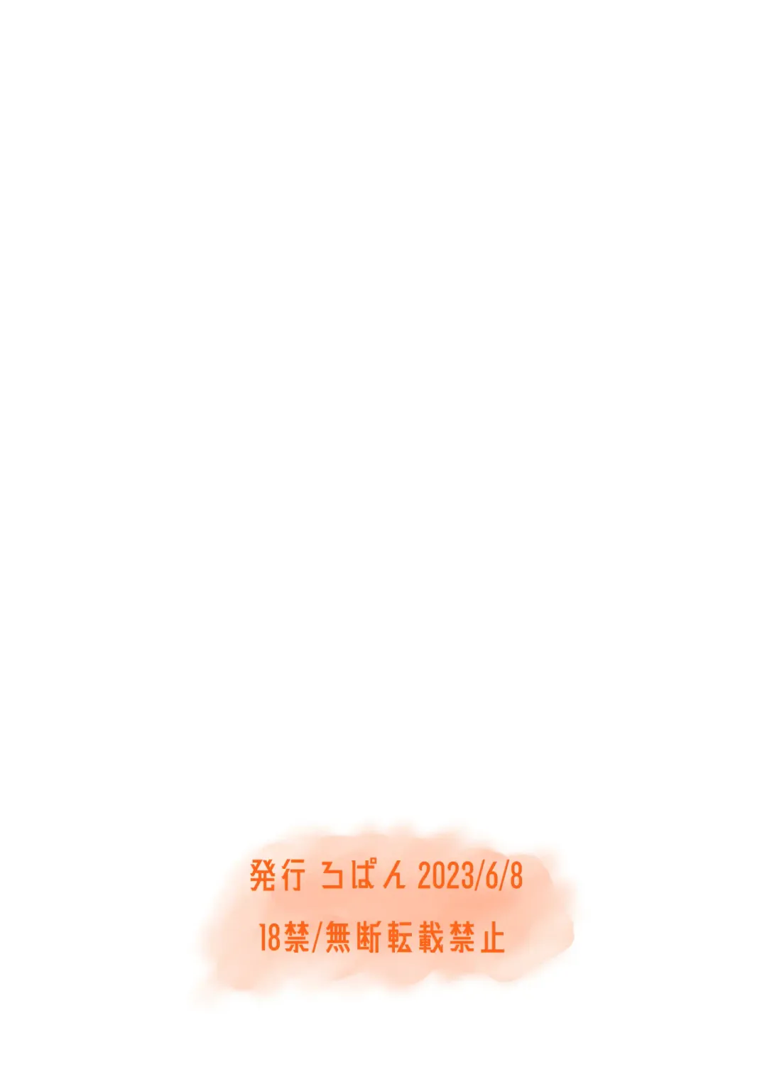 [Ropan] Uramichi Tanken!! Nekomura Kururu no Baai Fhentai - Page 19