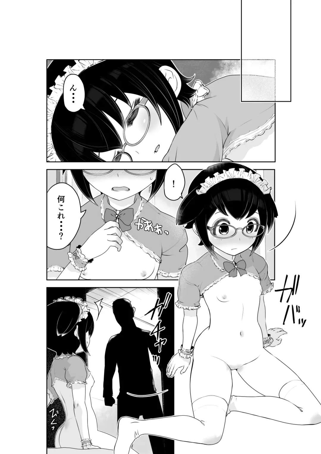 [Ropan] Uramichi Tanken!! Nekomura Kururu no Baai Fhentai - Page 5