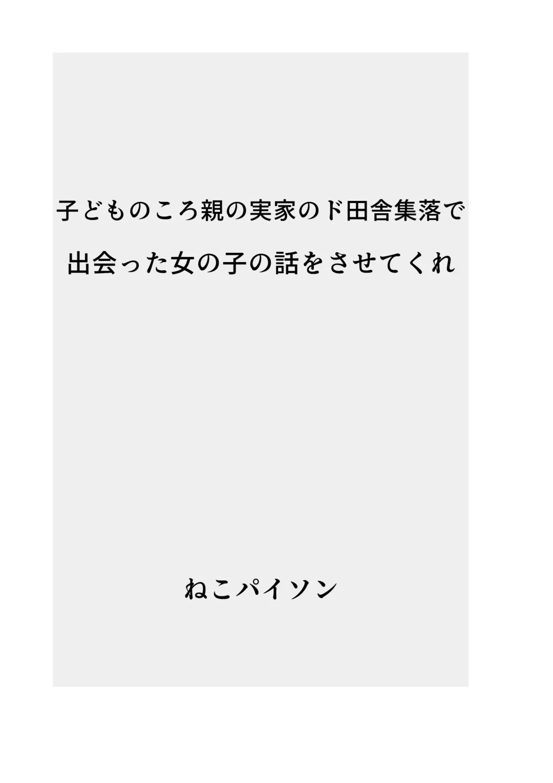 Hatsuiku CG Shuu Matome vol.15 Fhentai - Page 35