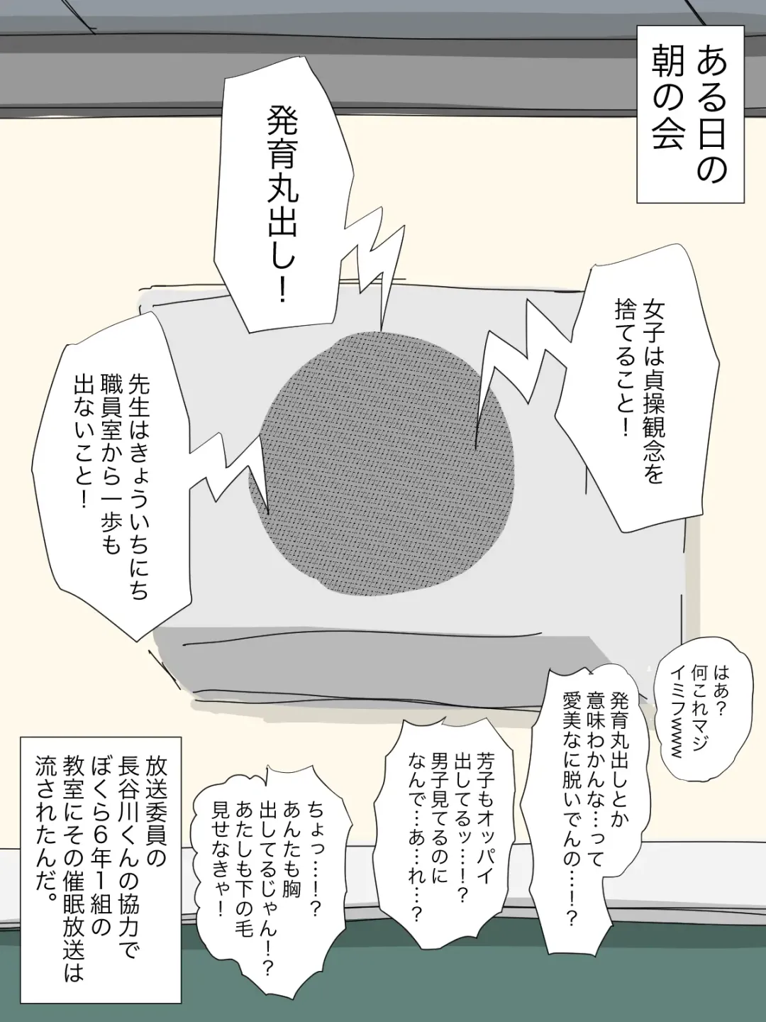 Hatsuiku CG Shuu Matome vol.15 Fhentai - Page 73