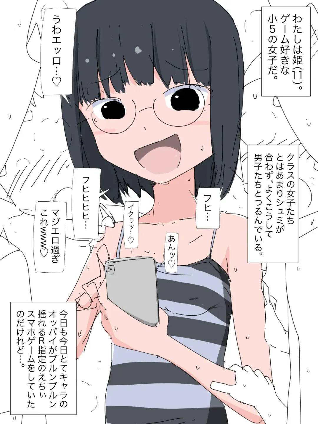 Hatsuiku CG Shuu Matome vol.15 Fhentai - Page 82