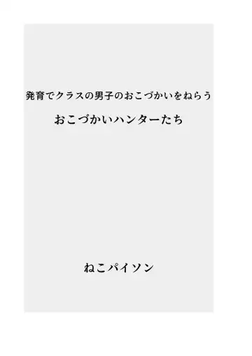 Hatsuiku CG Shuu Matome vol.15 Fhentai - Page 106