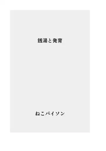 Hatsuiku CG Shuu Matome vol.15 Fhentai - Page 113