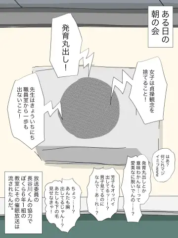 Hatsuiku CG Shuu Matome vol.15 Fhentai - Page 73