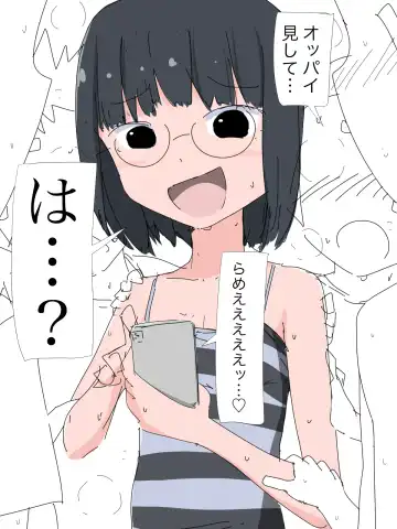 Hatsuiku CG Shuu Matome vol.15 Fhentai - Page 84