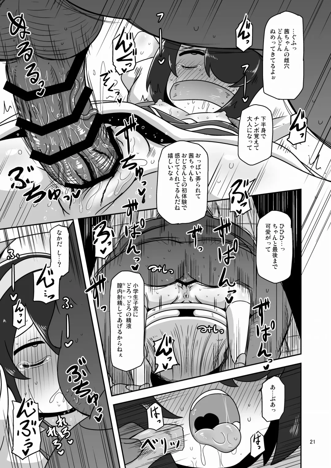 [Nalvas] Sono Hi Watashi wa Hajimete Otoko no Hito to Koubi Shimashita Fhentai - Page 20