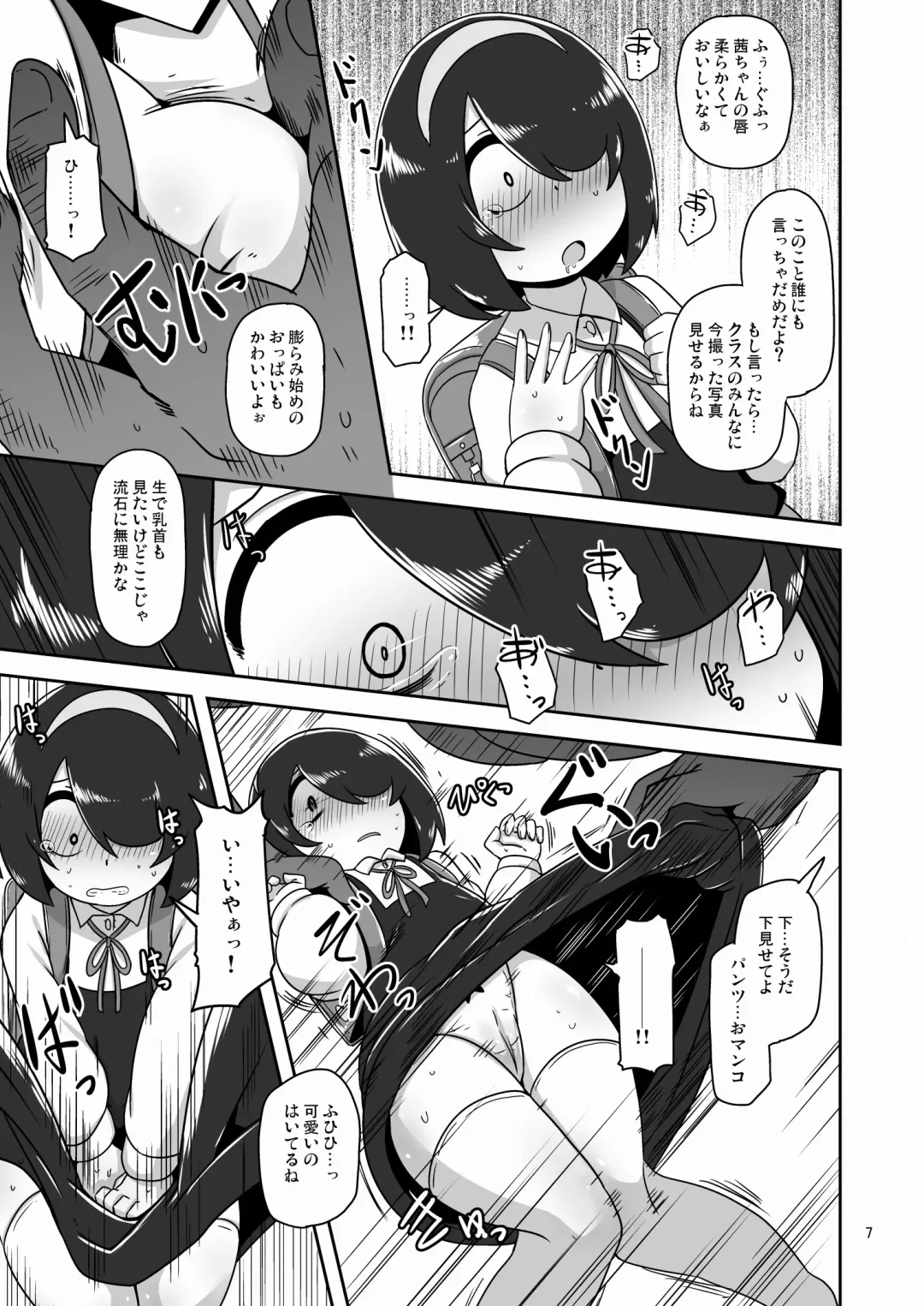 [Nalvas] Sono Hi Watashi wa Hajimete Otoko no Hito to Koubi Shimashita Fhentai - Page 6