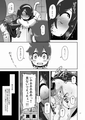 [Nalvas] Sono Hi Watashi wa Hajimete Otoko no Hito to Koubi Shimashita Fhentai - Page 16