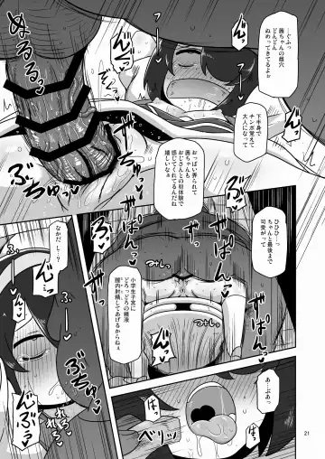 [Nalvas] Sono Hi Watashi wa Hajimete Otoko no Hito to Koubi Shimashita Fhentai - Page 20