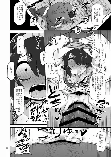 [Nalvas] Sono Hi Watashi wa Hajimete Otoko no Hito to Koubi Shimashita Fhentai - Page 21