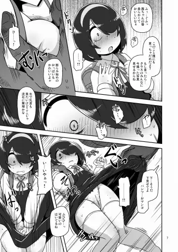 [Nalvas] Sono Hi Watashi wa Hajimete Otoko no Hito to Koubi Shimashita Fhentai - Page 6