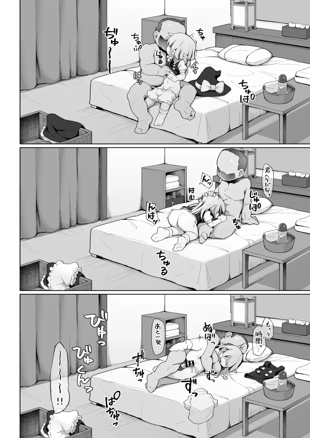 [Kabu] Iyaiya Hatarakasareteru Marisa-chan to Asoberu Omise Fhentai - Page 13