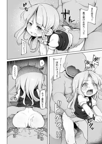 [Kabu] Iyaiya Hatarakasareteru Marisa-chan to Asoberu Omise Fhentai - Page 11