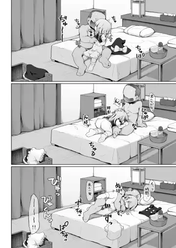 [Kabu] Iyaiya Hatarakasareteru Marisa-chan to Asoberu Omise Fhentai - Page 13