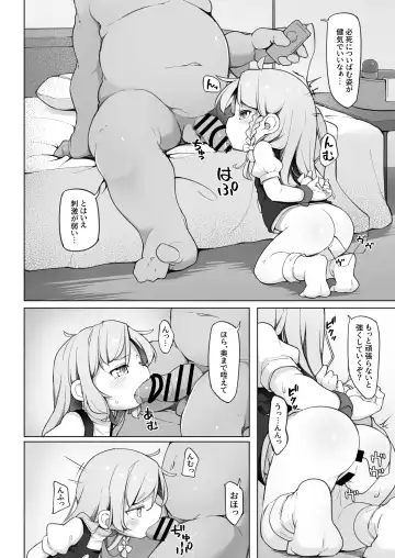 [Kabu] Iyaiya Hatarakasareteru Marisa-chan to Asoberu Omise Fhentai - Page 5