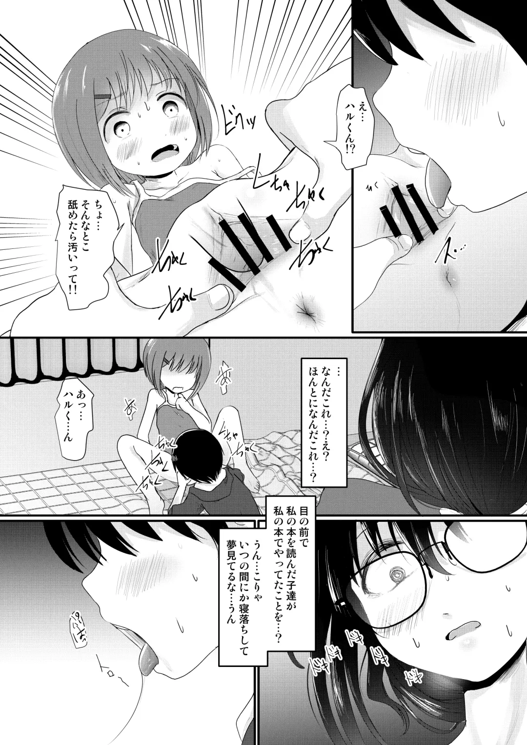 [Kurona] Eromangaka-san no Obenkyoukai Fhentai - Page 12