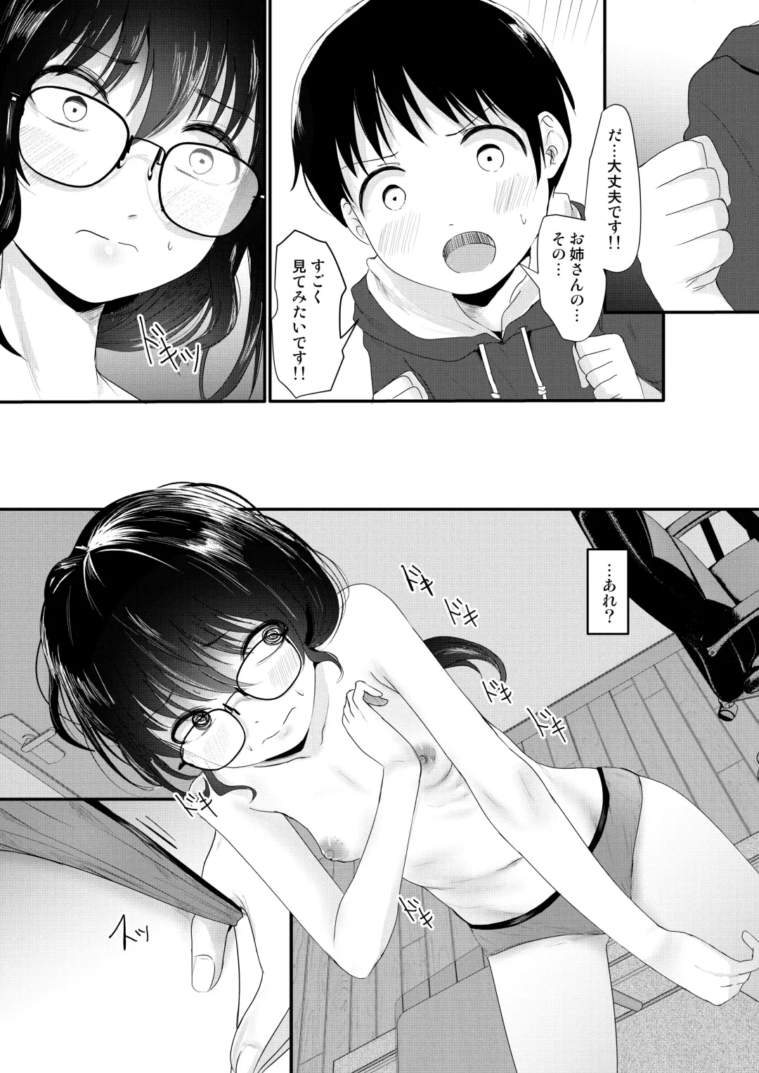 [Kurona] Eromangaka-san no Obenkyoukai Fhentai - Page 14
