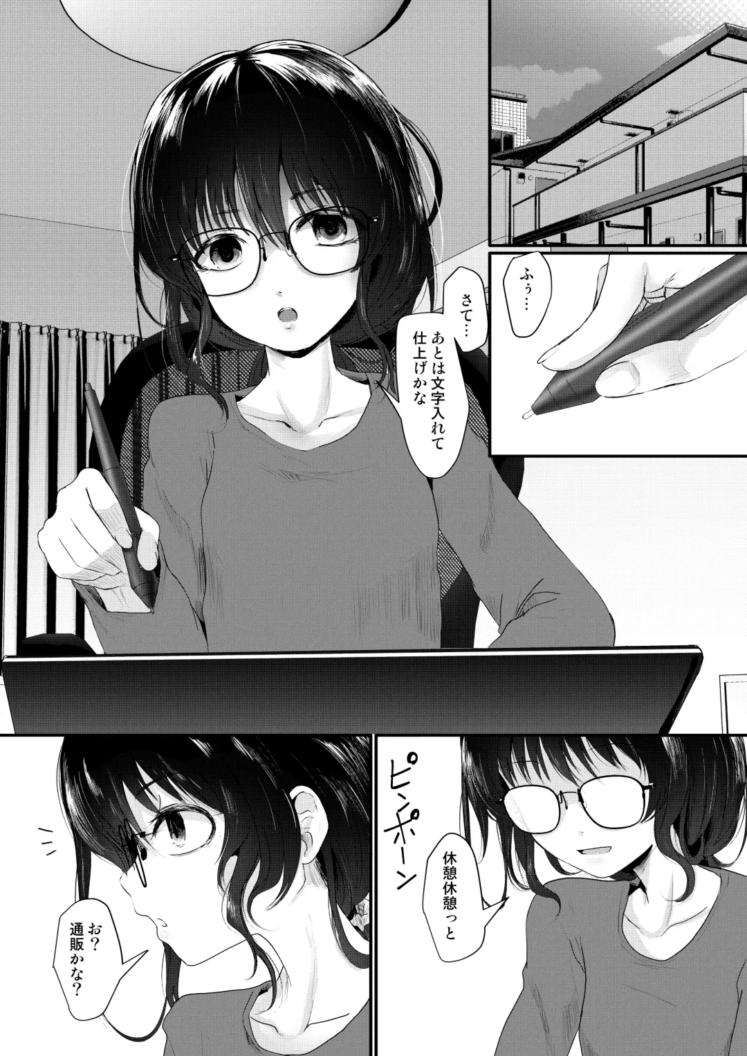 [Kurona] Eromangaka-san no Obenkyoukai Fhentai - Page 3