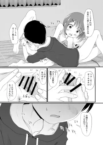 [Kurona] Eromangaka-san no Obenkyoukai Fhentai - Page 11