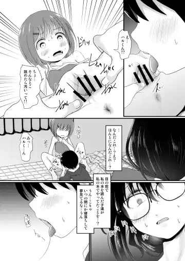 [Kurona] Eromangaka-san no Obenkyoukai Fhentai - Page 12