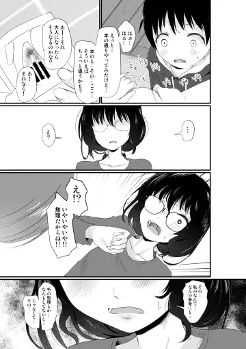 [Kurona] Eromangaka-san no Obenkyoukai Fhentai - Page 13