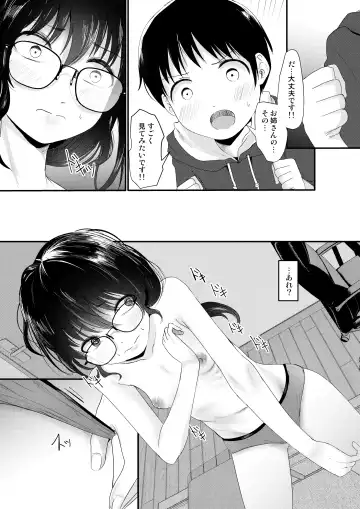 [Kurona] Eromangaka-san no Obenkyoukai Fhentai - Page 14