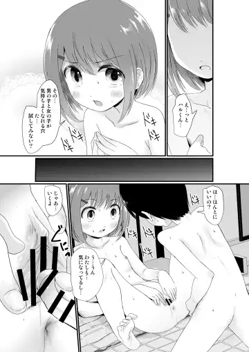 [Kurona] Eromangaka-san no Obenkyoukai Fhentai - Page 17