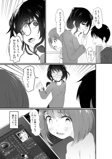 [Kurona] Eromangaka-san no Obenkyoukai Fhentai - Page 5