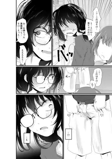 [Kurona] Eromangaka-san no Obenkyoukai Fhentai - Page 6