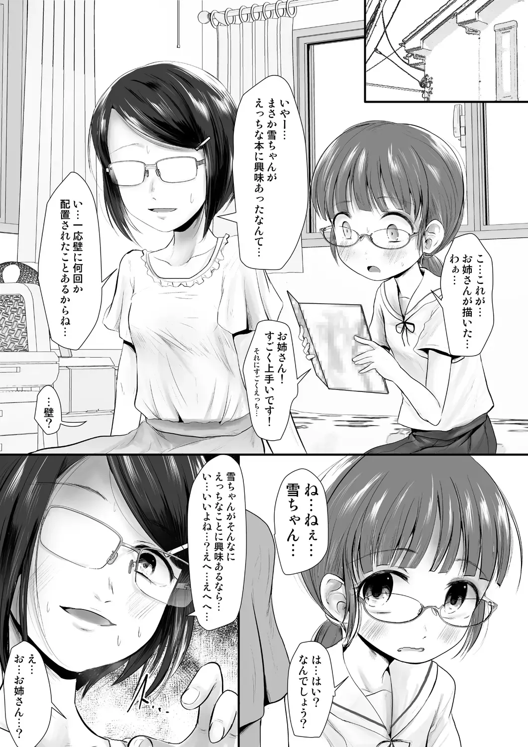 [Kurona] Fanbox Matome vol 1 Fhentai - Page 8