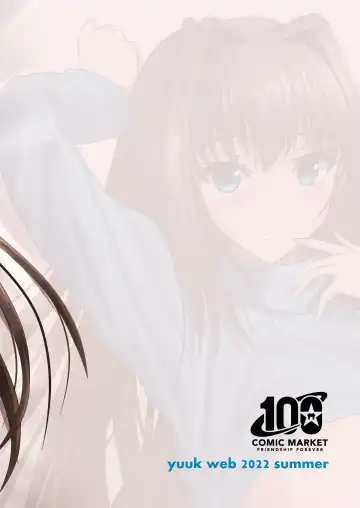 [Yuuk] Aozaki Aoko ga Yaneura de H Suru Dake no Hon Fhentai - Page 3