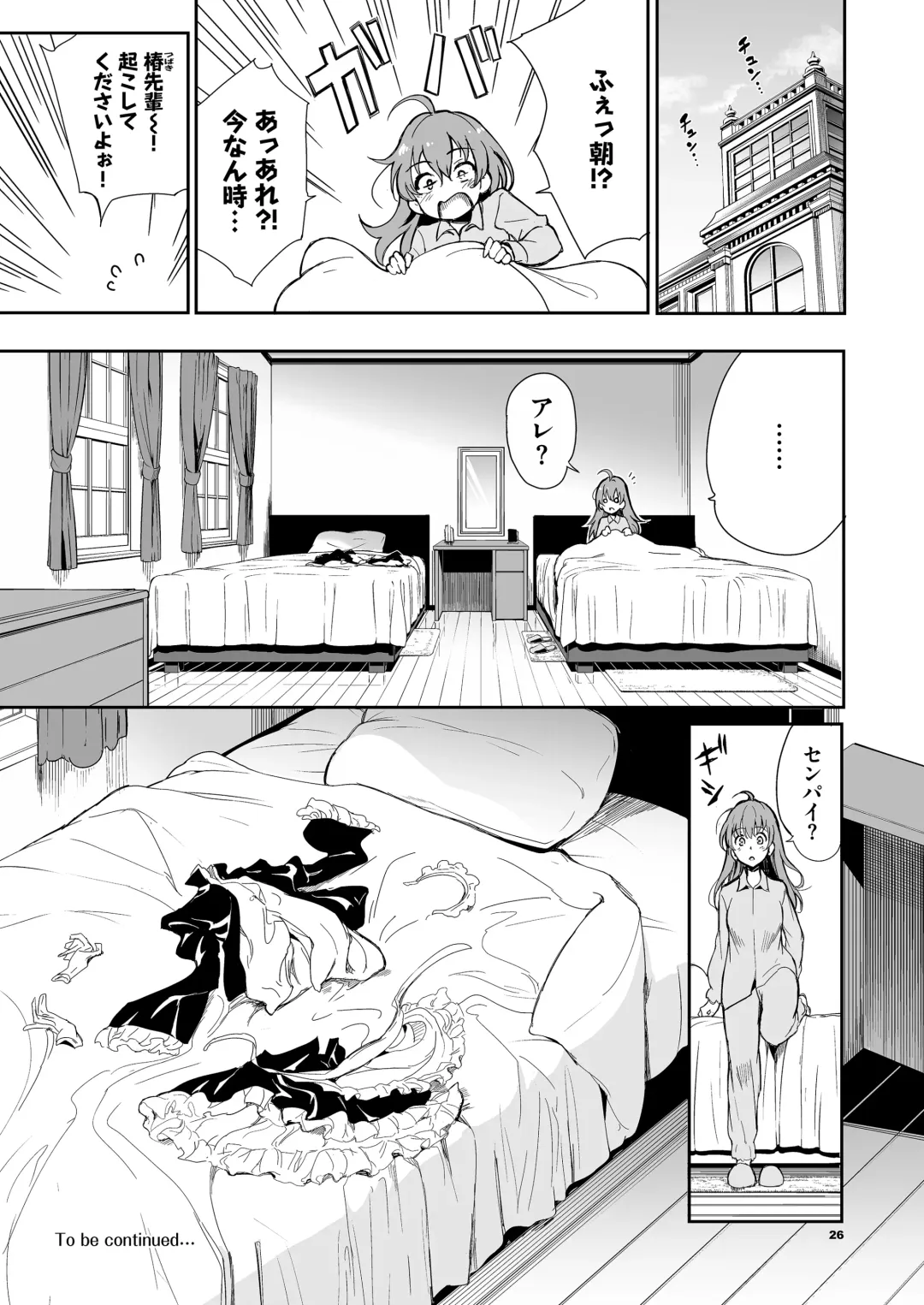 [Kyockcho] Maid Kyouiku. 5 -Botsuraku Kizoku Rurikawa Tsubaki Fhentai - Page 26