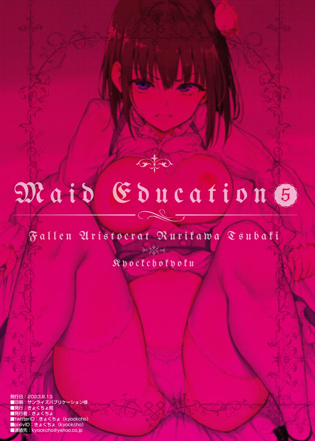 [Kyockcho] Maid Kyouiku. 5 -Botsuraku Kizoku Rurikawa Tsubaki Fhentai - Page 27