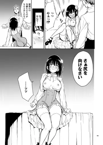 [Kyockcho] Maid Kyouiku. 5 -Botsuraku Kizoku Rurikawa Tsubaki Fhentai - Page 15