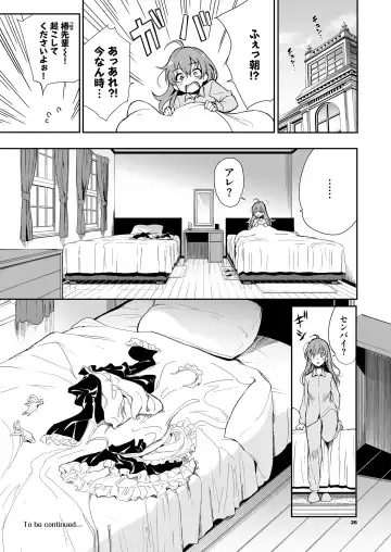 [Kyockcho] Maid Kyouiku. 5 -Botsuraku Kizoku Rurikawa Tsubaki Fhentai - Page 26