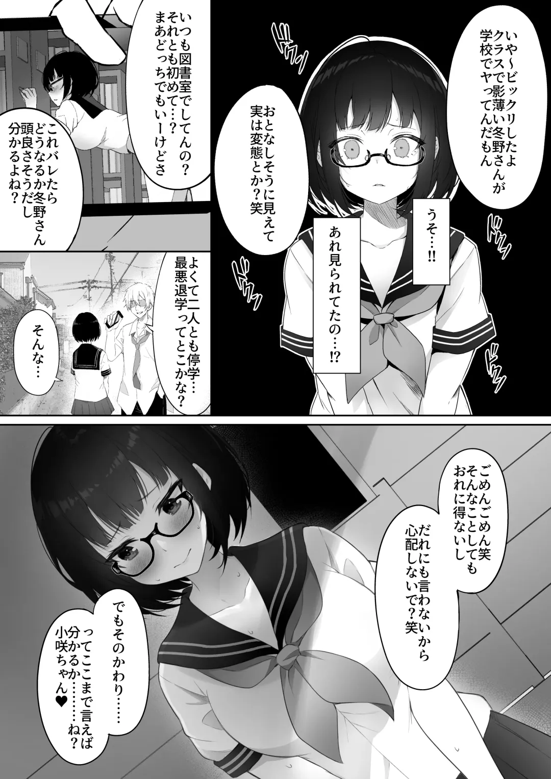 [Lemontea] Ochita Kanojo Fhentai - Page 14