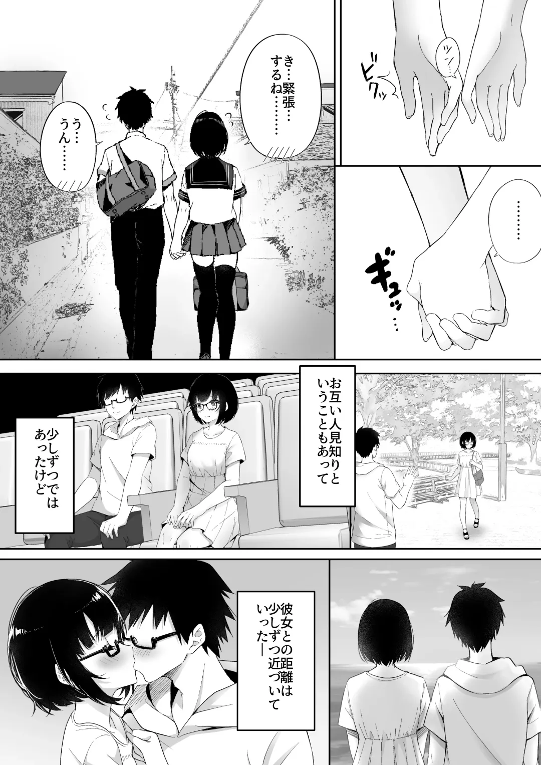 [Lemontea] Ochita Kanojo Fhentai - Page 4