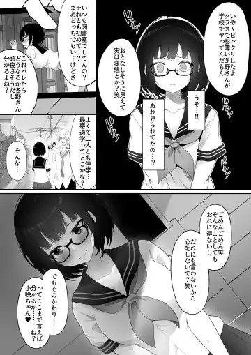 [Lemontea] Ochita Kanojo Fhentai - Page 14